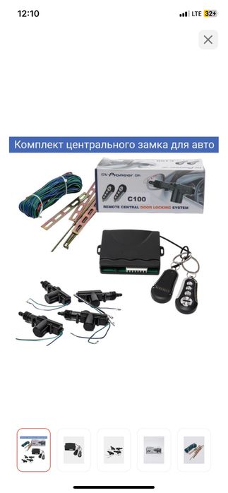 Центральный замок для авто/ актуаторы