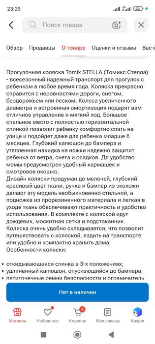 Продам коляску в отличном состоянии