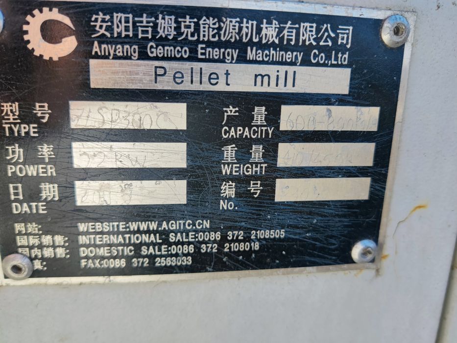 Продам гранулятор