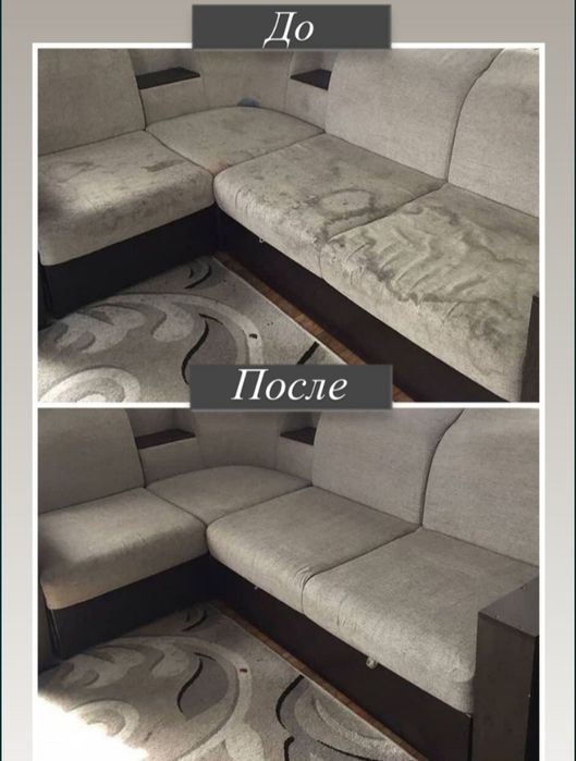 Химчистка мягкой мебели