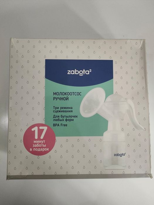 Продам молокоотсосы