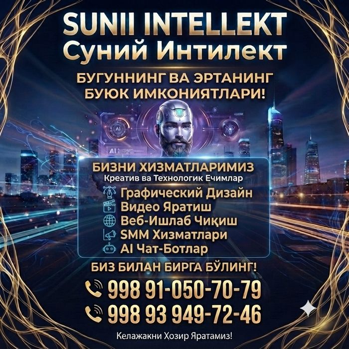 Искуственый интилект