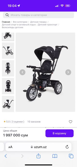 Детский велосипед Seedo