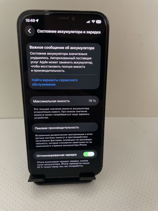 75000 / айфон 12 про