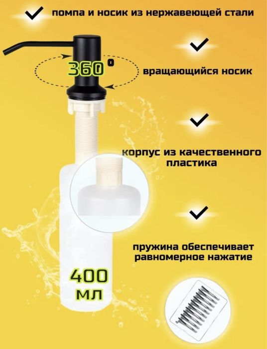 Кухонный дозатор (встраиваемый)