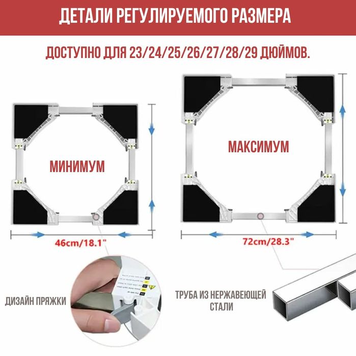 Соединительный элемент для сушильной и стиральной машины