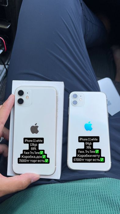 Продаются iPhone 11