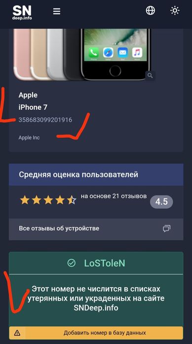 продам обмен iPhone 7 32 gb