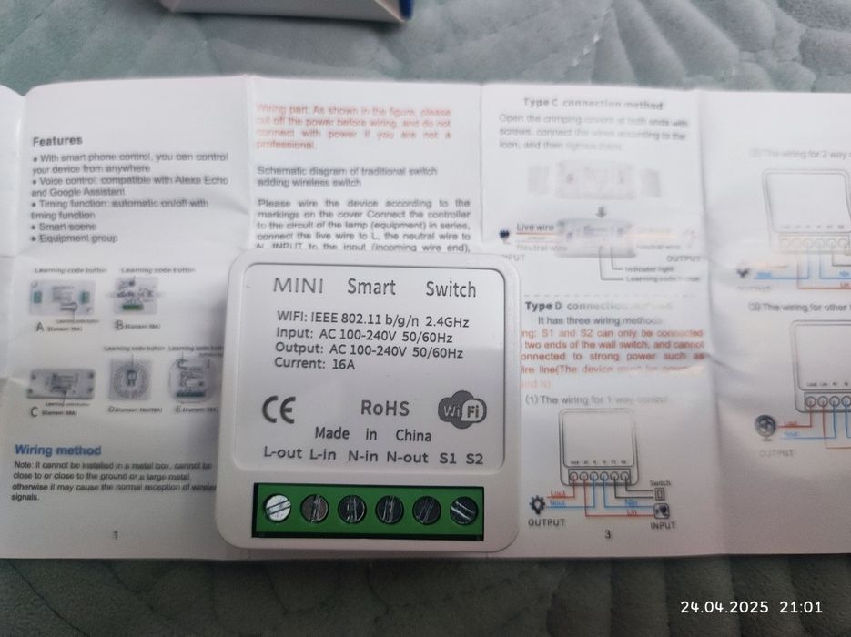 Реле wi-fi включения и выключени Алисы