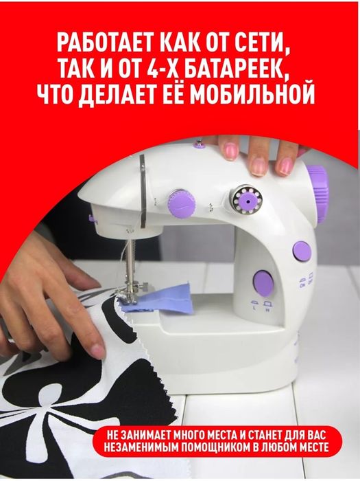 Mini Tikuv Mashina Ayyomlariz uchun 1 ta Dostafka Bepul Orginal