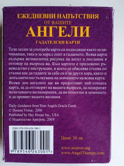 Гадателски карти