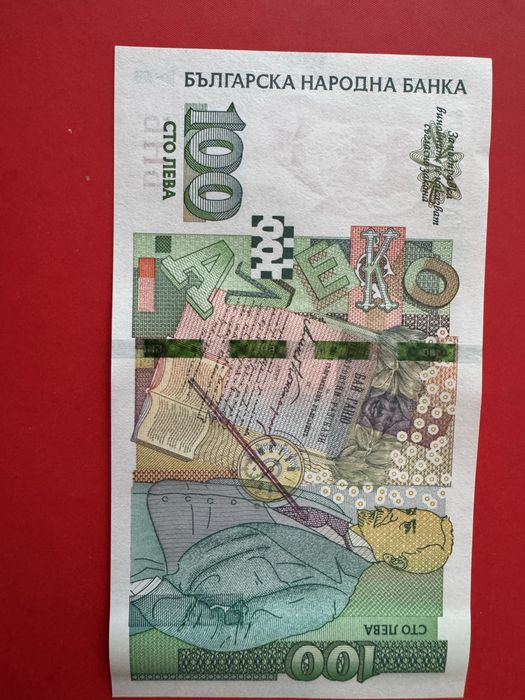 Банкноти от 100 лева