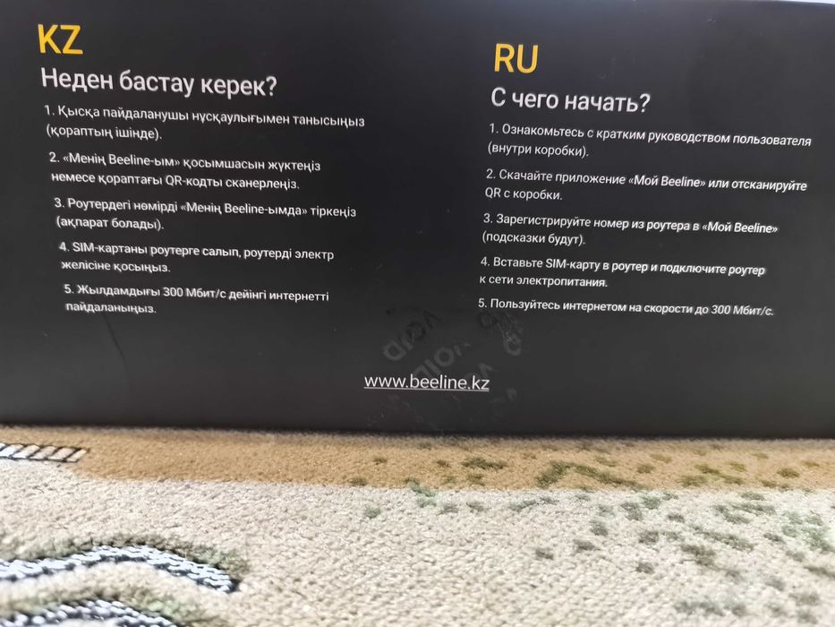 LTE Wi-Fi роутер Pro