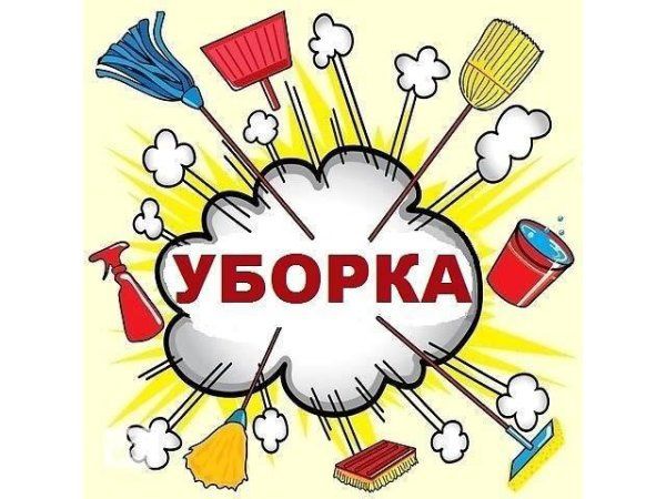 Уй, квартира ва офисни тозалаш ишлари хизмати. Услуги уборка квартиры