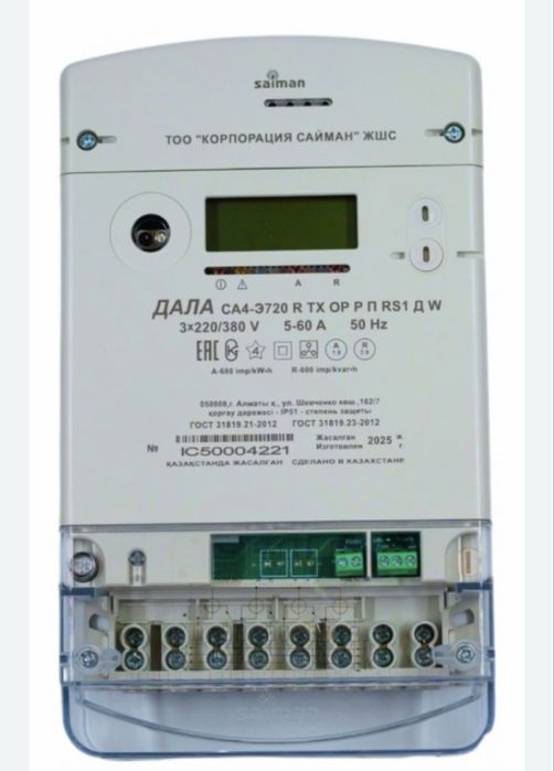 Электроэнергии счетчик Дала СА4У