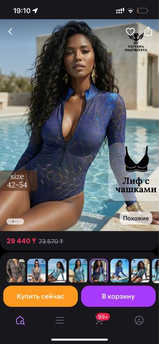 Продам SPF купальники 42-44 размер