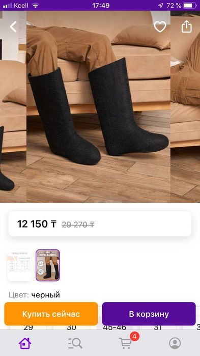 Новые шикарные валенки