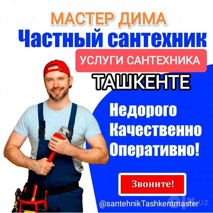 Сантехник услуги сантехника установка смесителя унитаза