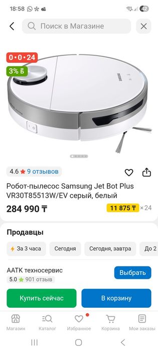 Продам робот пылесос SAMSUNG