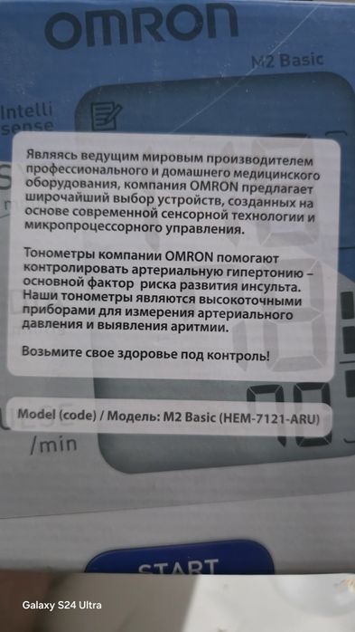 Продам тонометр OMRON