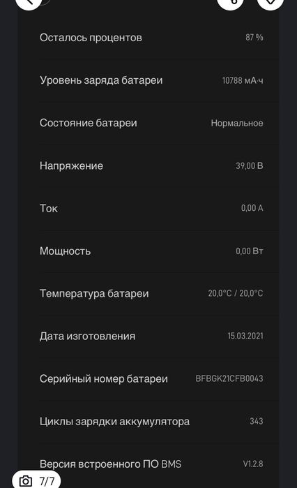 Самокат Xiaomi pro2