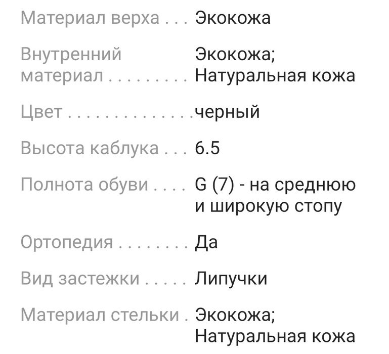 Туфли черные р.38