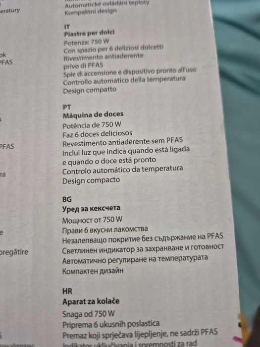 Уред за кексчета