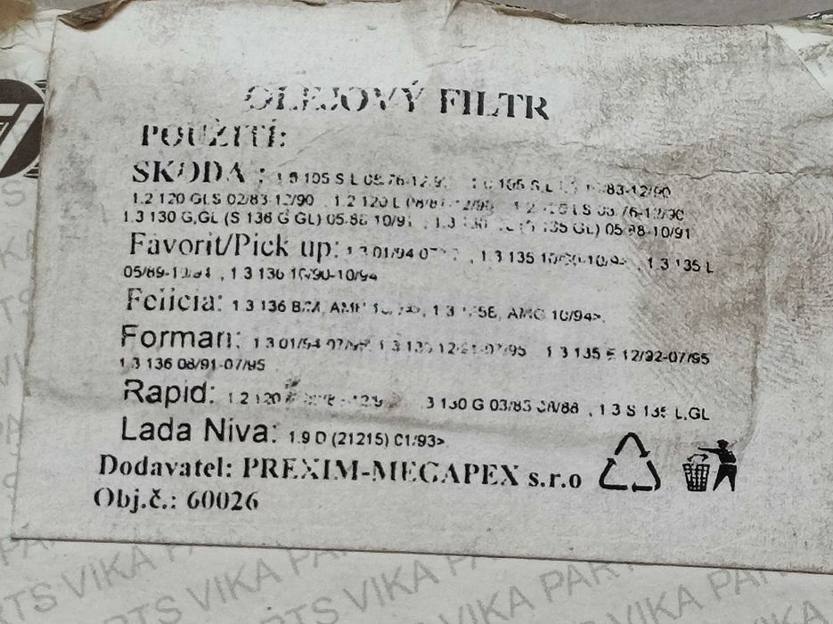 Маслен филтър за лада нива, шкода