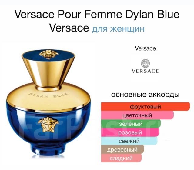 Versace Pour Femme