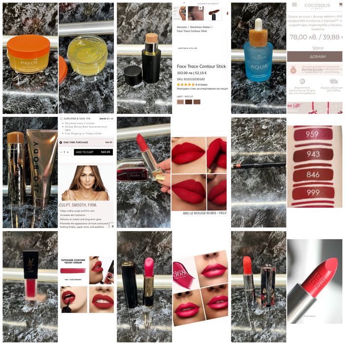 Козметика Chanel,Tom Ford и други