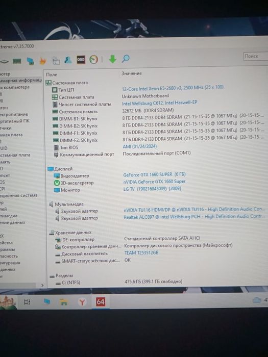 Игровой ПК вин10