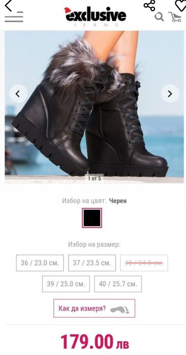 Чисто нови боти естествена кожа