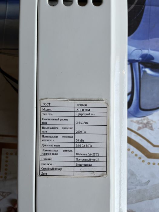 Продаётся газовый котёл