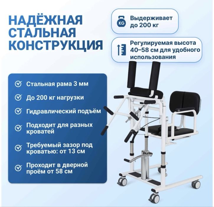 ПОДЪЕМНИК для пересаживания