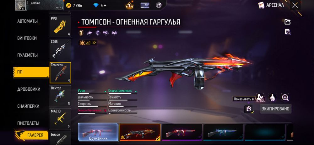 Фри фаер аккауни