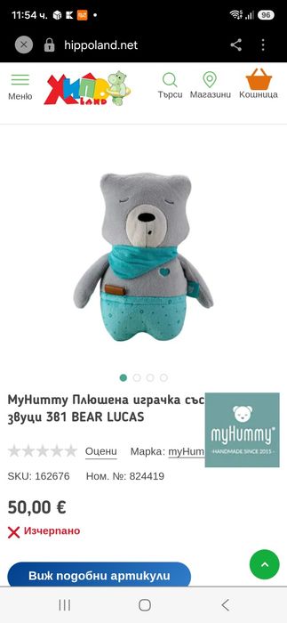 Плюшени играчка за по-добър сън