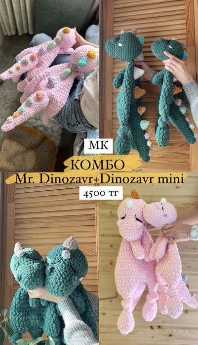 Мастер класс по вязанию  трендовой игрушки крючком