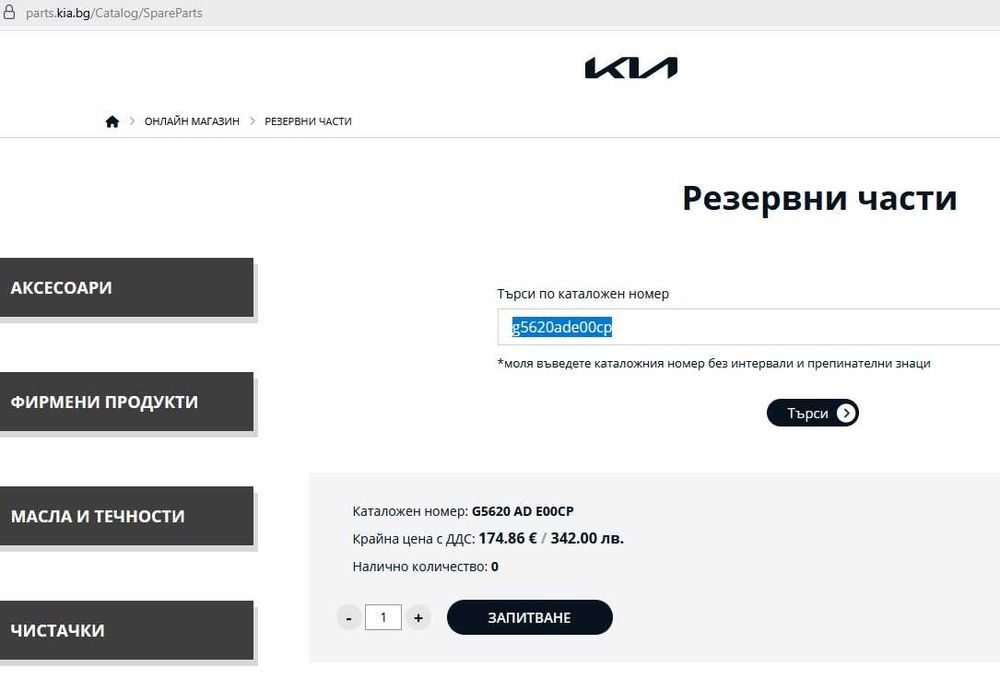 Ел. инсталация за теглич за Kia Niro (DE) 7-пина  Оригинална CAN модул