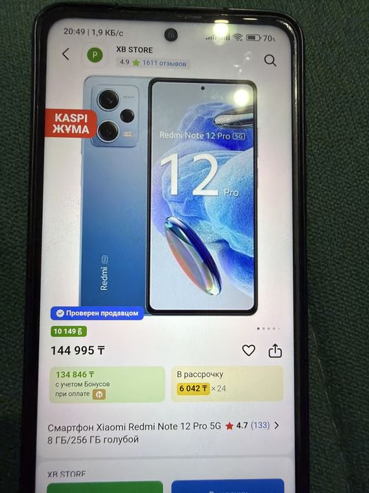 Сатылымда Redmi note 9