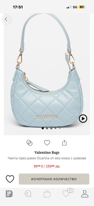 Дамска чанта Valentino