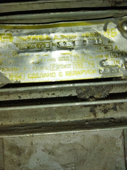 Продам Электромотор