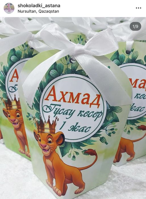 Бонбоньерки! Шоколадки! Тойбастар