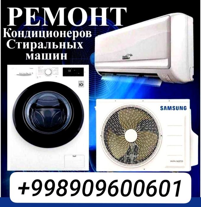 Заправка Фреоном Кондиционера. Профилактика! Ремонт Кондиционеров