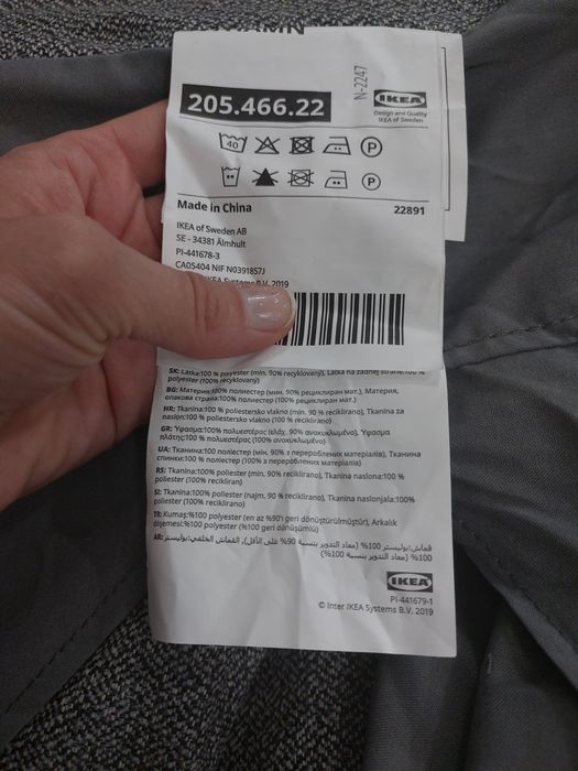 Калъф за диван IKEA Nyhamn