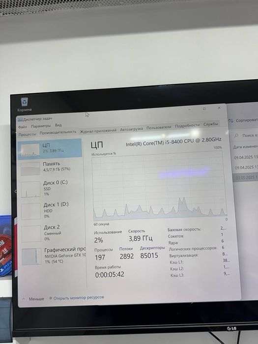 Системный блок соге i5-8