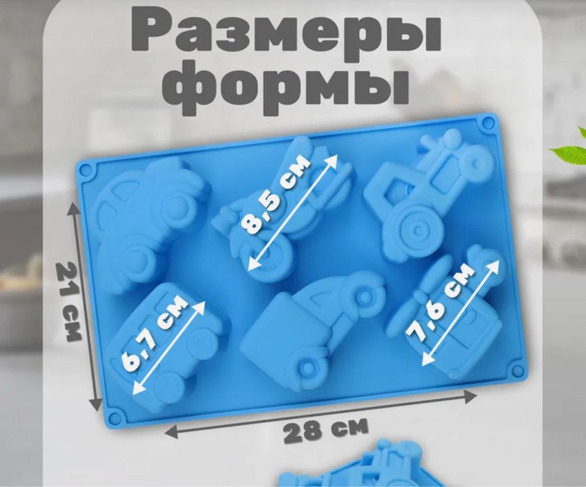 Формы для гипсовых раскрасок, силиконовые формы для выпечки