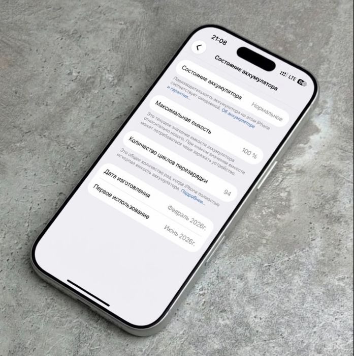 Iphone 17 pro 100%, обмен