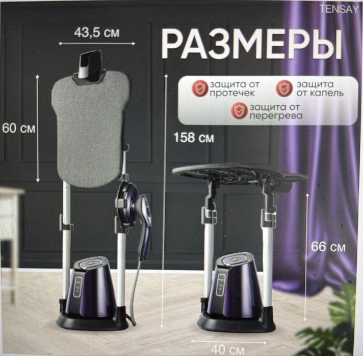Отпариватель Tensay TS 2208