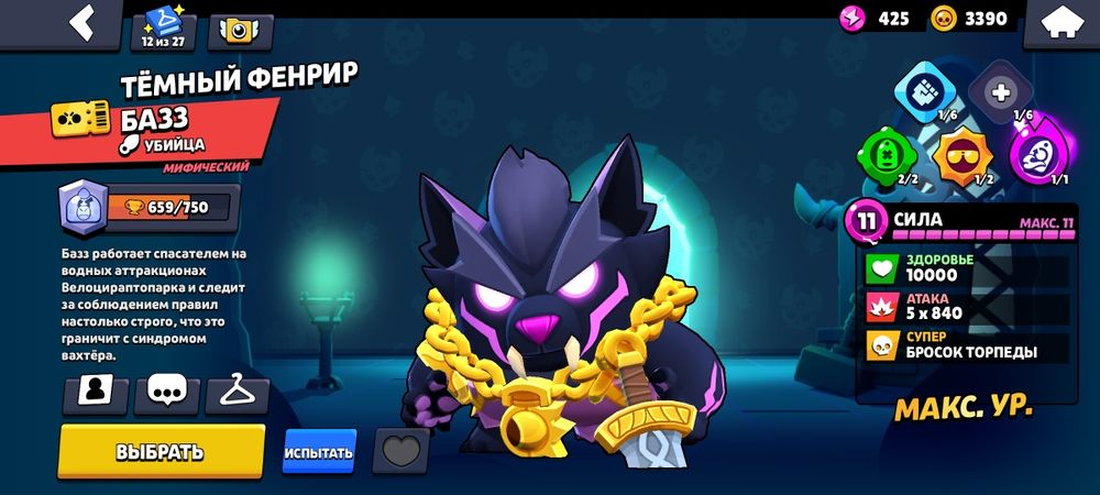 Аккаунт бравл старс