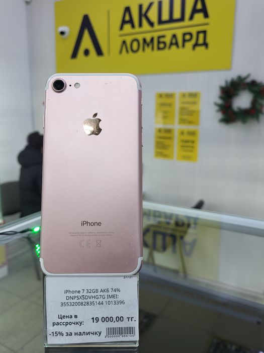 Iphone 7 Ломбард ТехноАқша